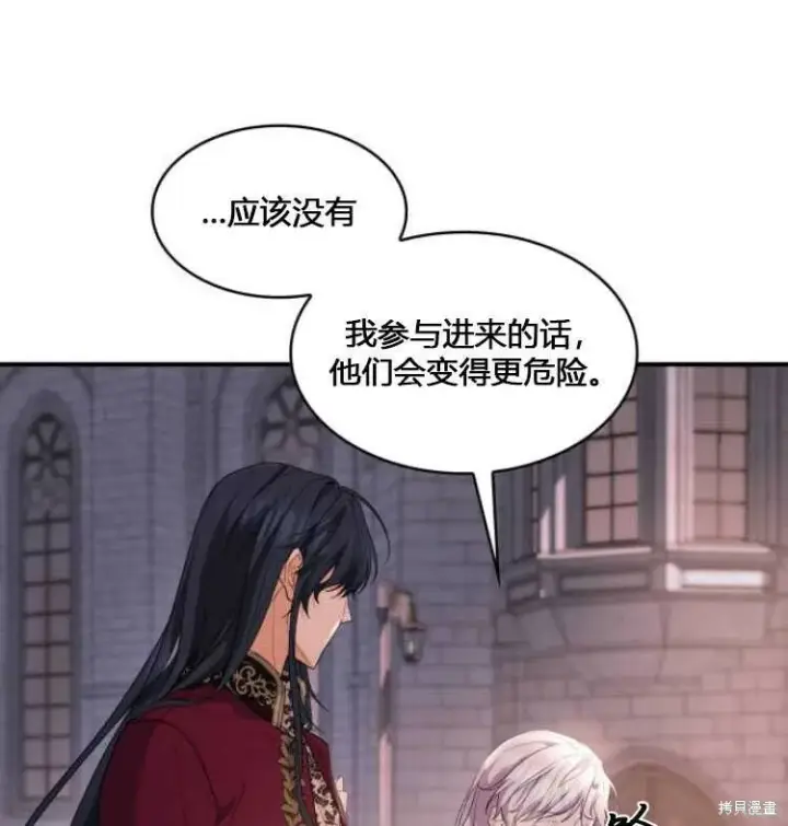 《梅尔文留给他们的东西》第7话图105