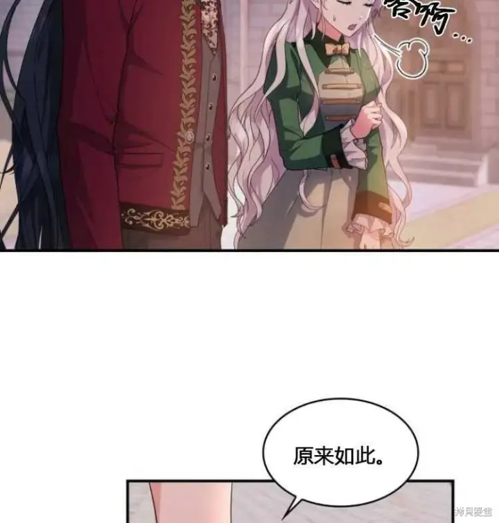 《梅尔文留给他们的东西》第7话图106