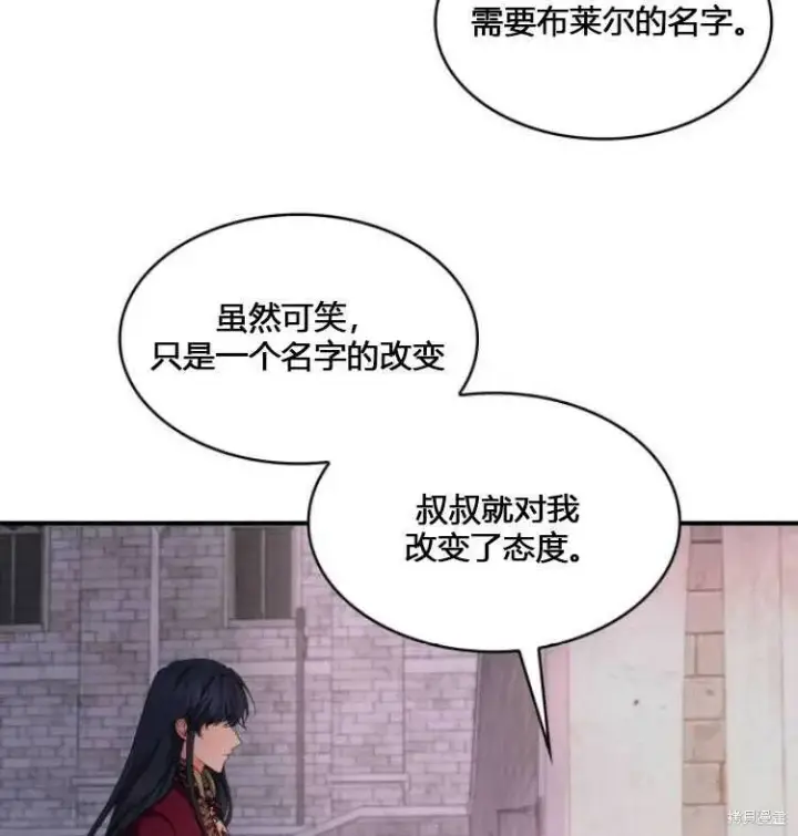 《梅尔文留给他们的东西》第7话图109