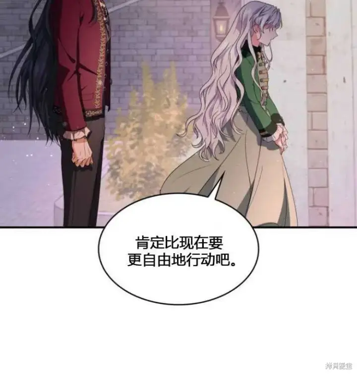 《梅尔文留给他们的东西》第7话图110
