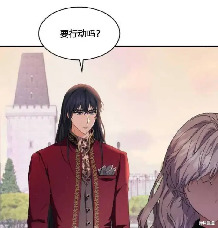 《梅尔文留给他们的东西》第7话图111