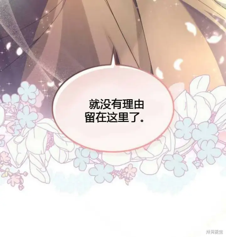 《梅尔文留给他们的东西》第7话图119