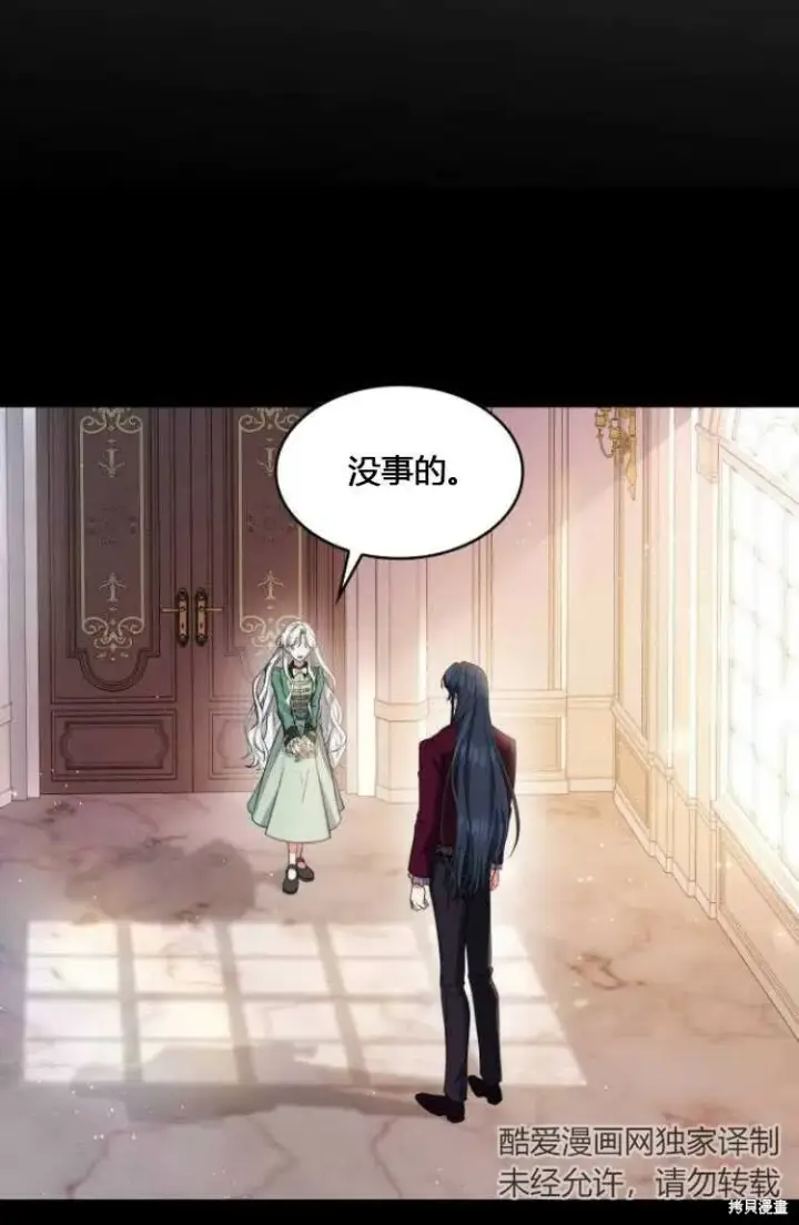 《梅尔文留给他们的东西》第7话图16