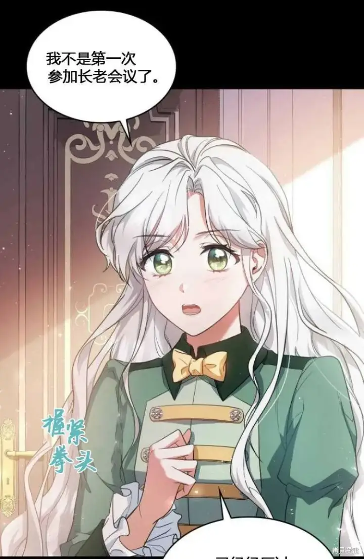 《梅尔文留给他们的东西》第7话图17