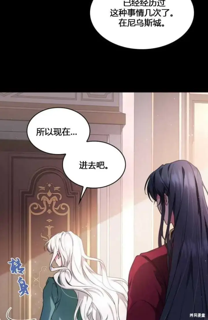 《梅尔文留给他们的东西》第7话图18