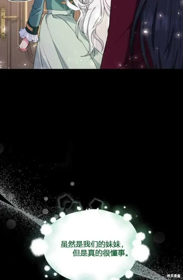 《梅尔文留给他们的东西》第7话图19