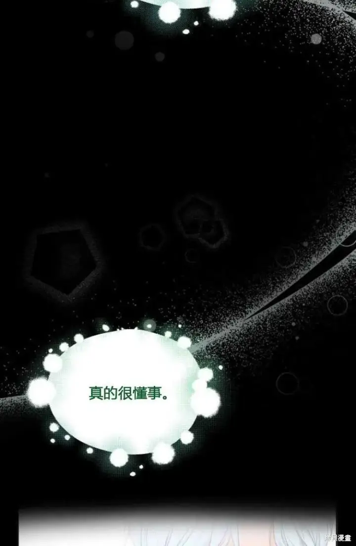 《梅尔文留给他们的东西》第7话图20