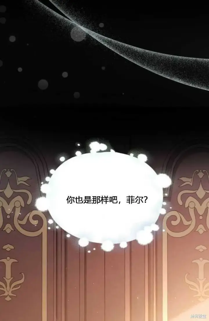 《梅尔文留给他们的东西》第7话图22