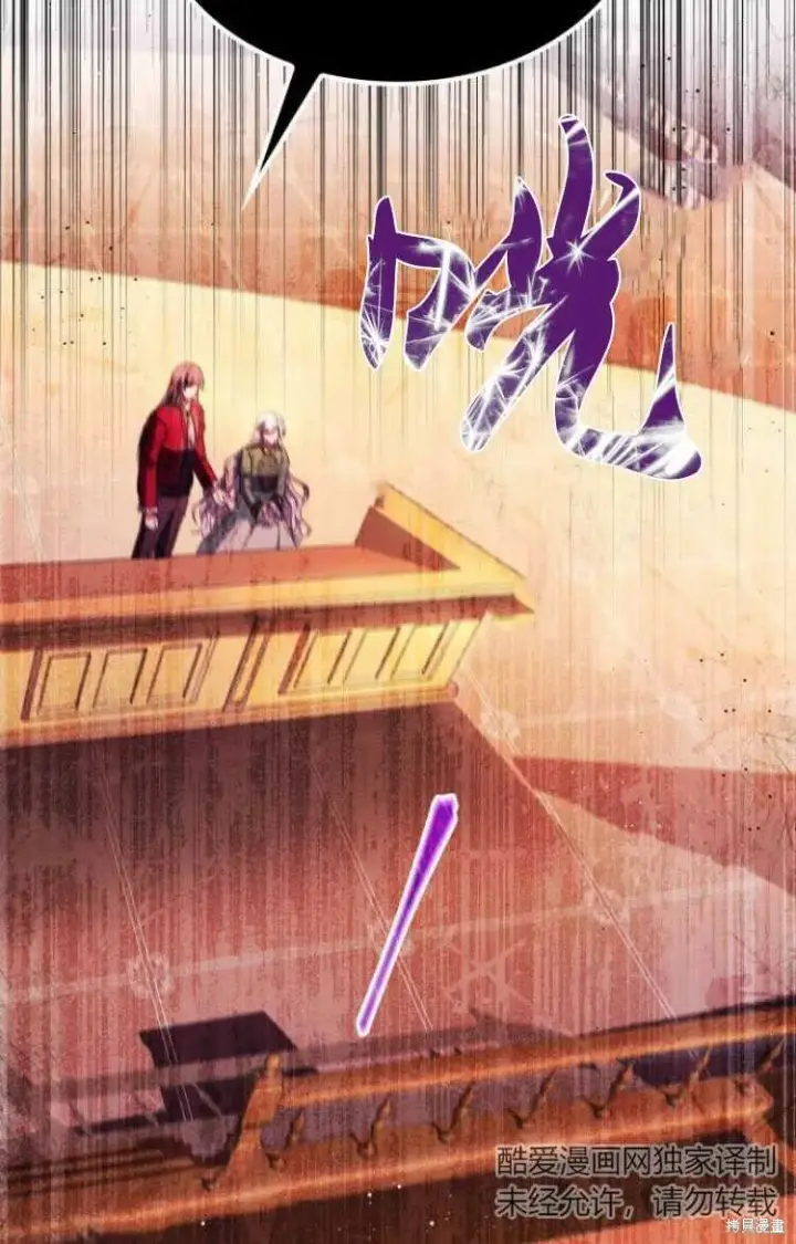 《梅尔文留给他们的东西》第7话图38