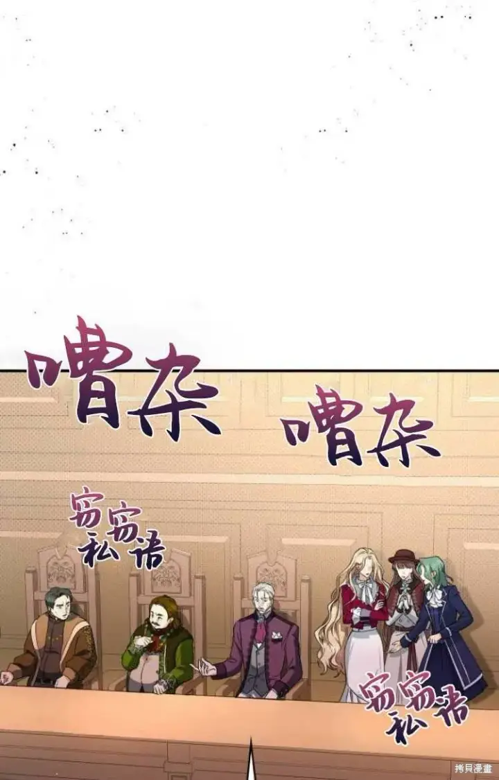 《梅尔文留给他们的东西》第7话图40