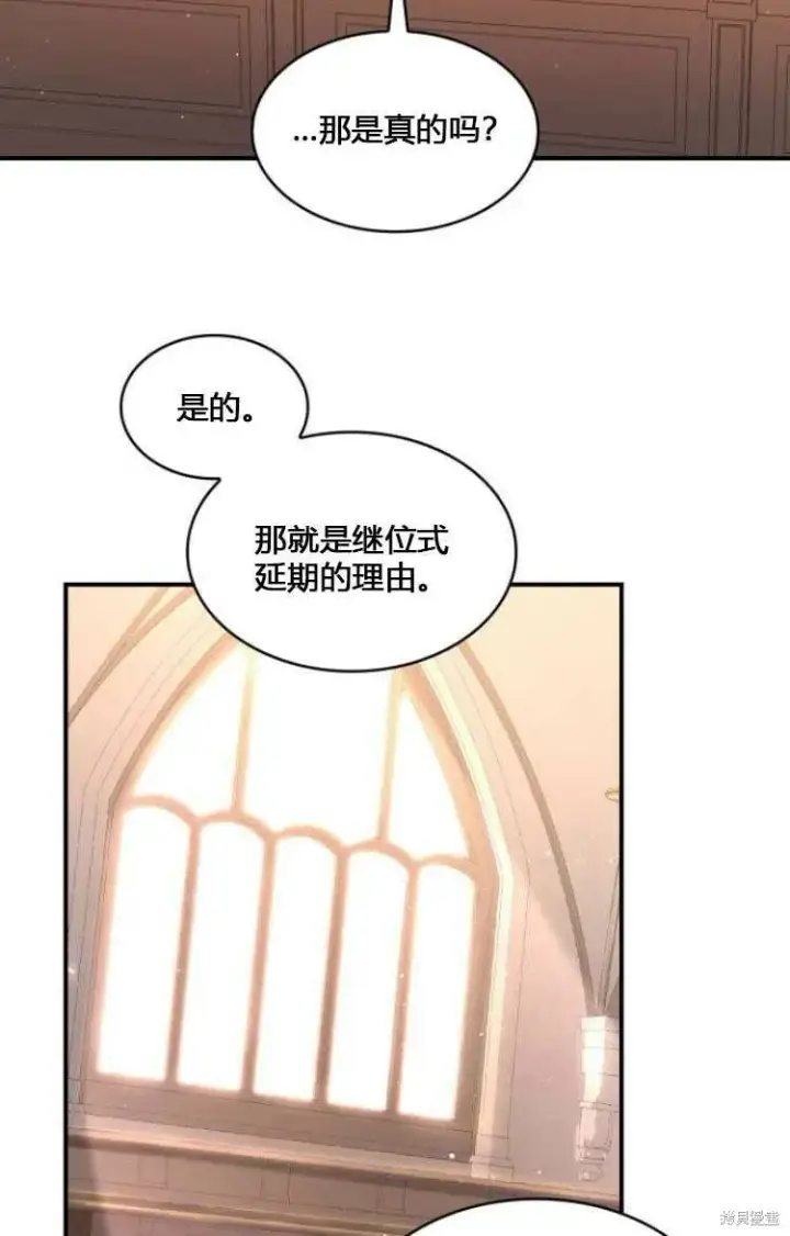 《梅尔文留给他们的东西》第7话图41