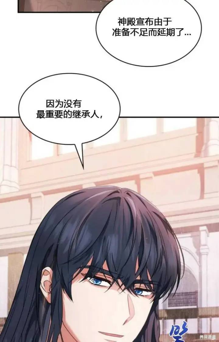 《梅尔文留给他们的东西》第7话图42