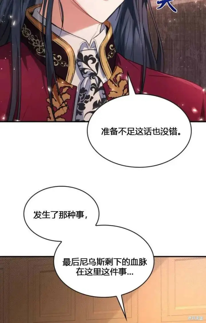《梅尔文留给他们的东西》第7话图43