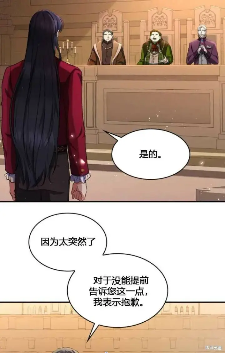 《梅尔文留给他们的东西》第7话图44