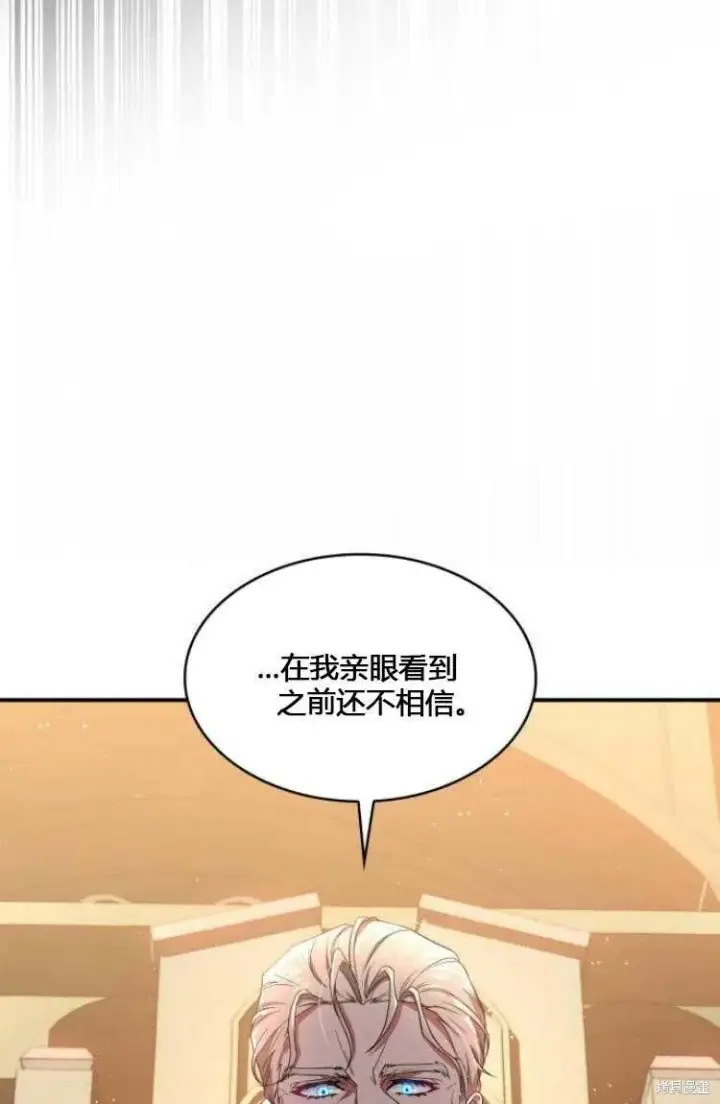 《梅尔文留给他们的东西》第7话图5