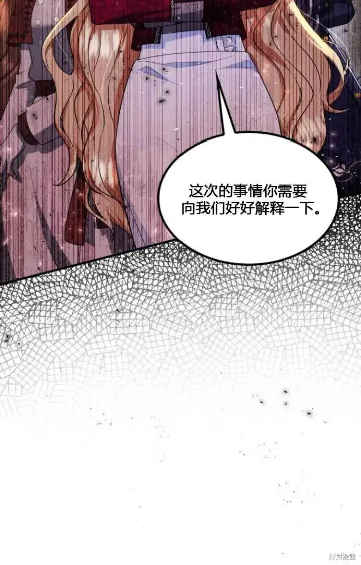 《梅尔文留给他们的东西》第7话图50