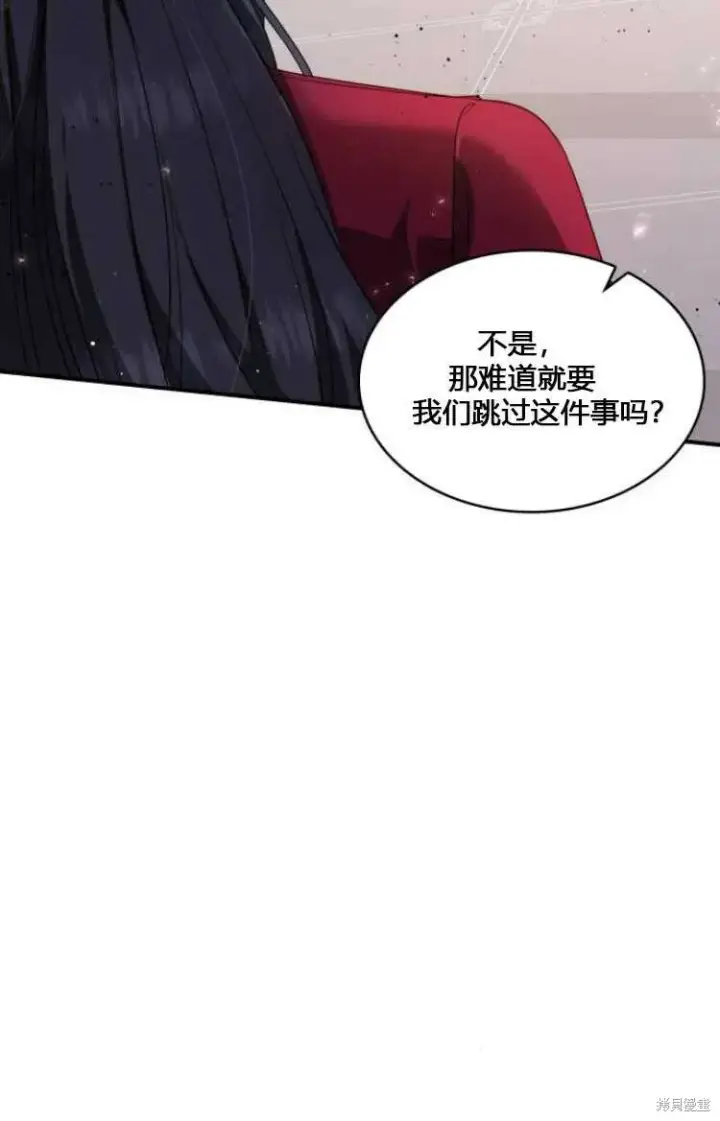 《梅尔文留给他们的东西》第7话图52