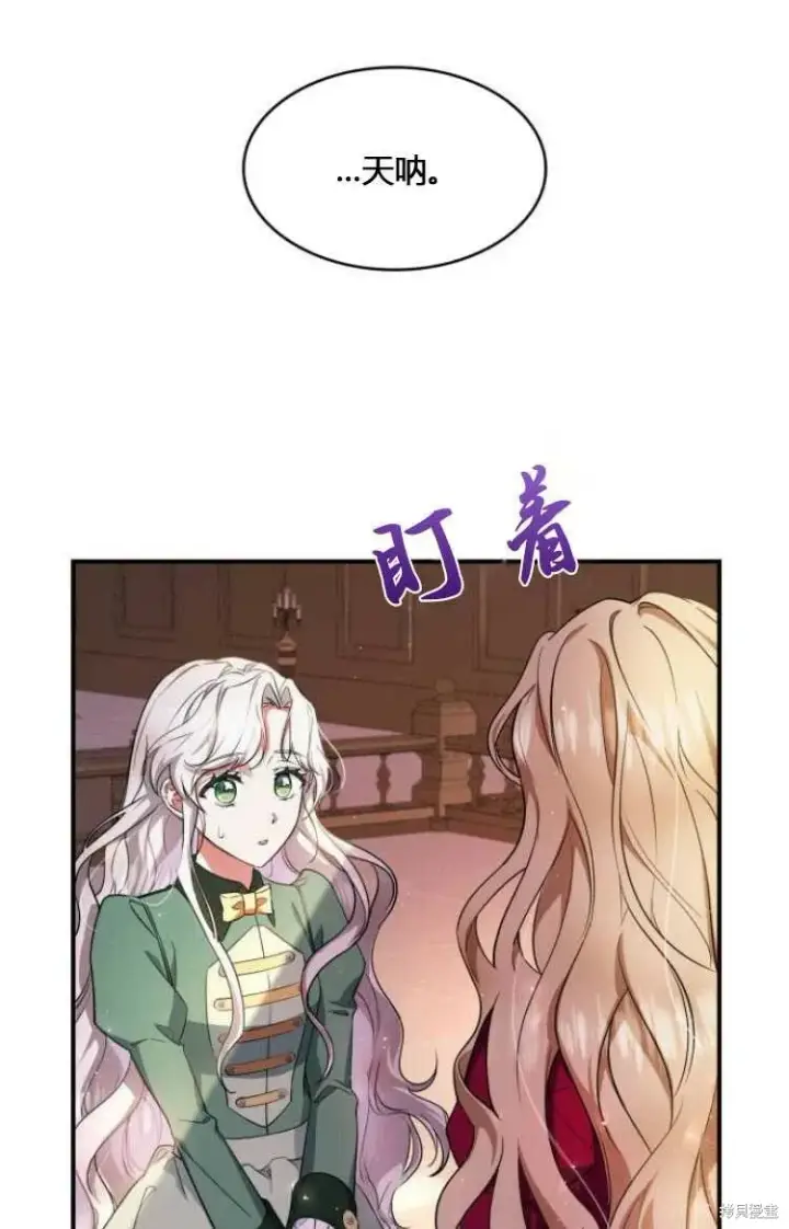 《梅尔文留给他们的东西》第7话图53