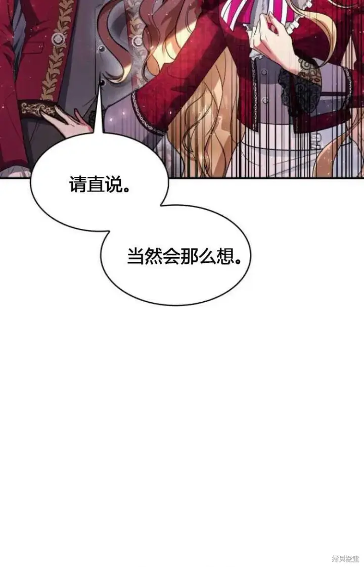 《梅尔文留给他们的东西》第7话图55