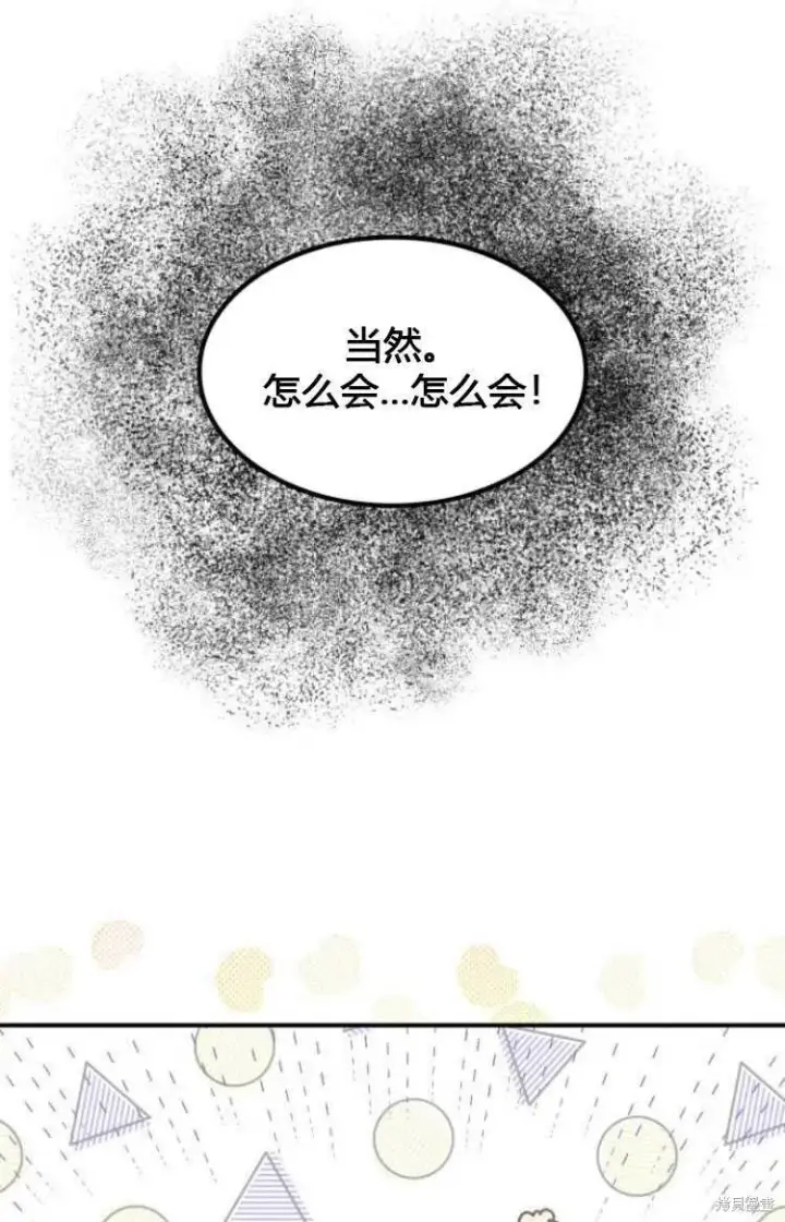 《梅尔文留给他们的东西》第7话图56