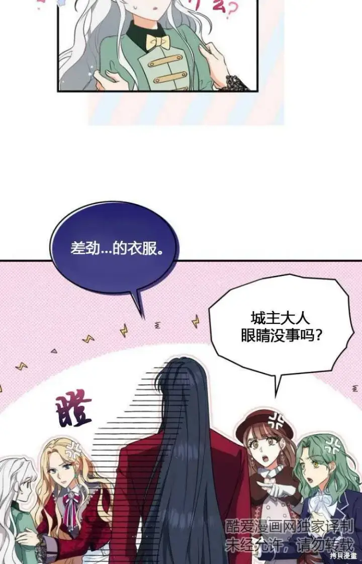 《梅尔文留给他们的东西》第7话图59
