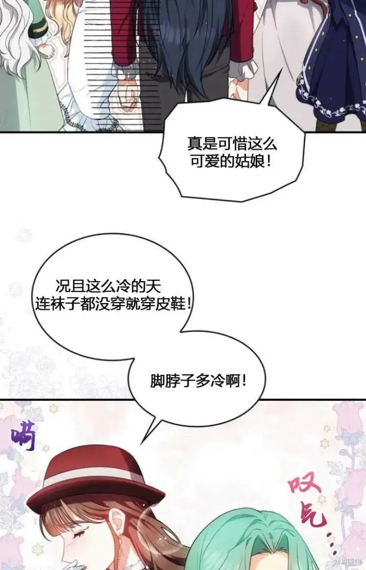 《梅尔文留给他们的东西》第7话图60