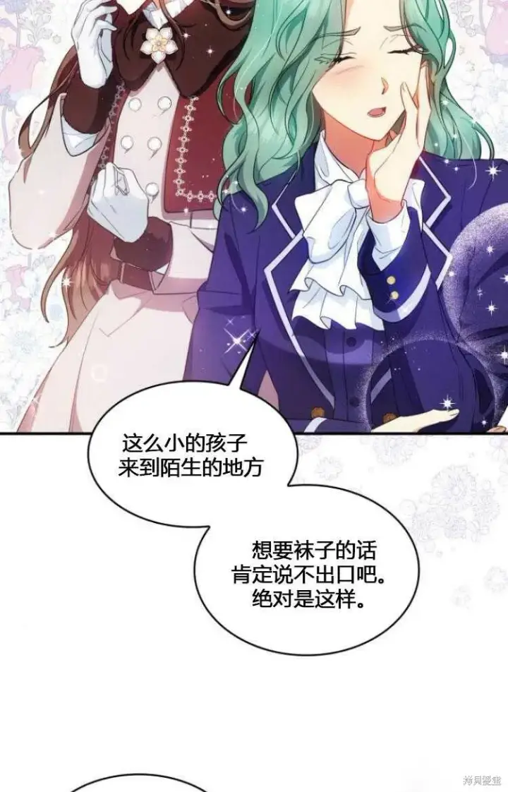 《梅尔文留给他们的东西》第7话图61