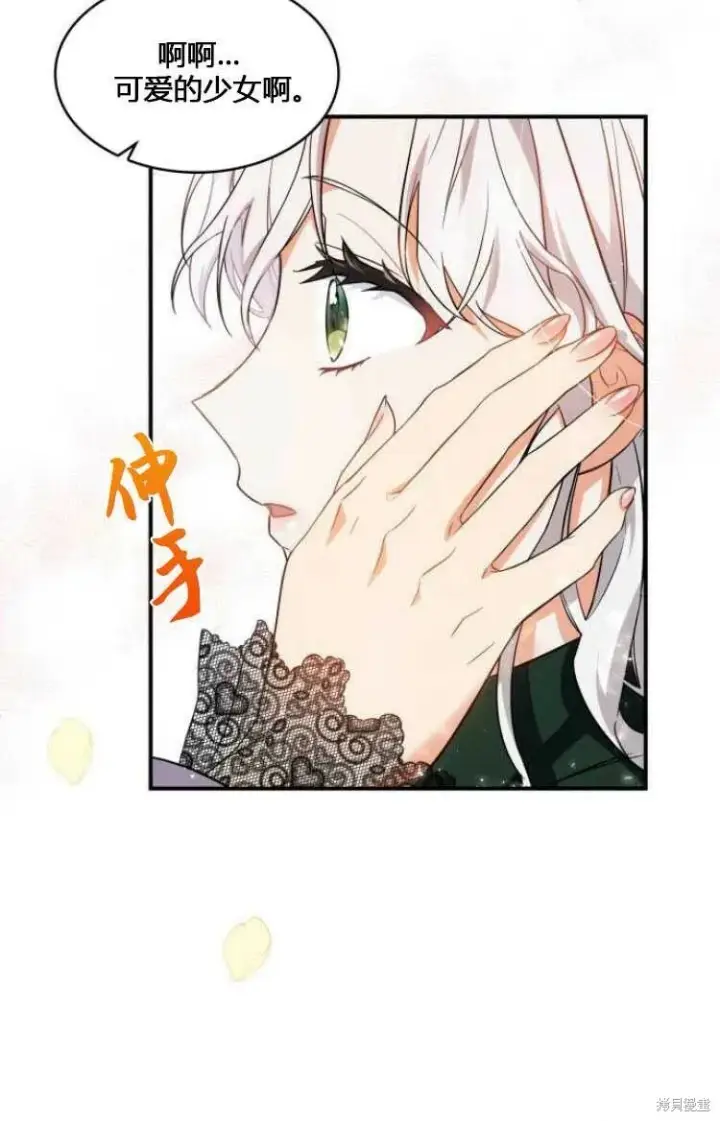 《梅尔文留给他们的东西》第7话图62