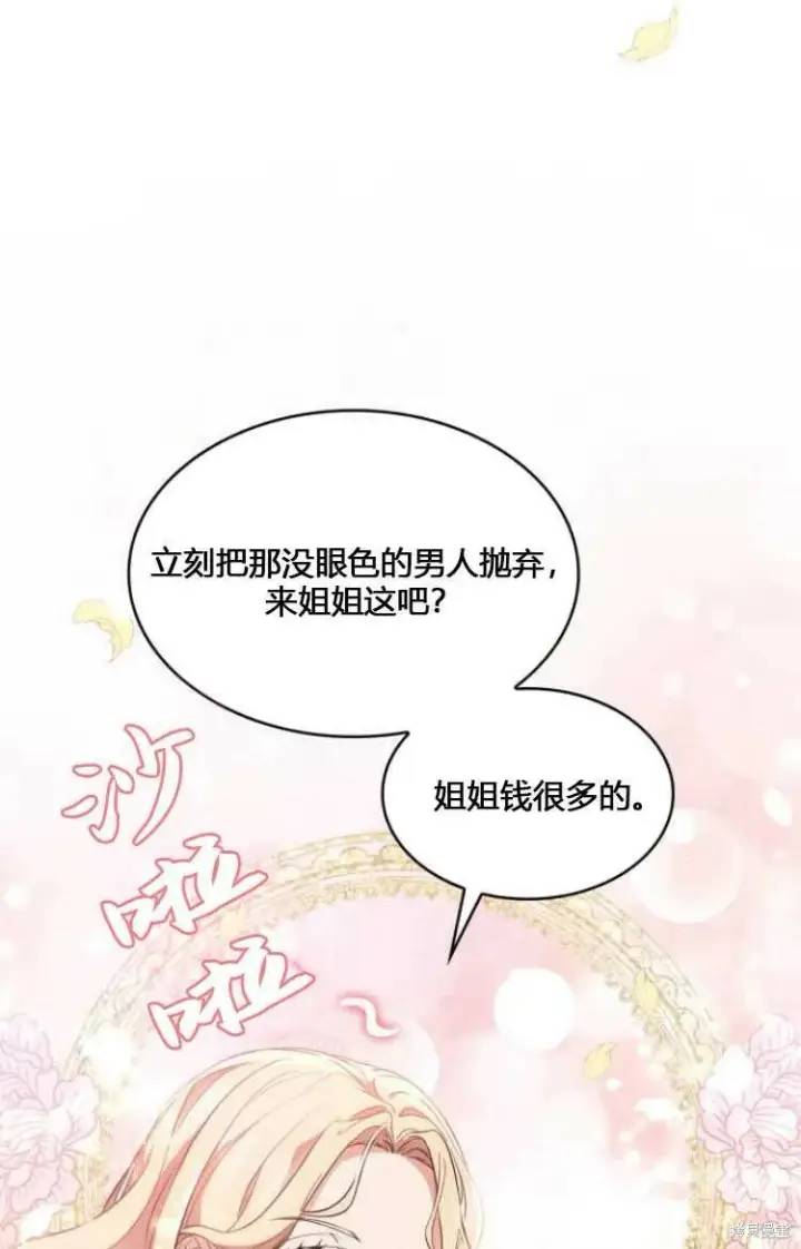 《梅尔文留给他们的东西》第7话图63
