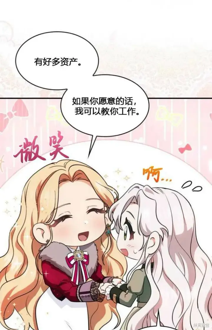 《梅尔文留给他们的东西》第7话图65