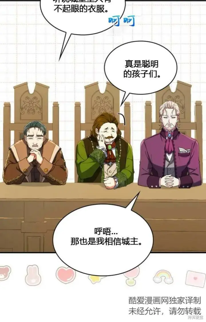 《梅尔文留给他们的东西》第7话图67