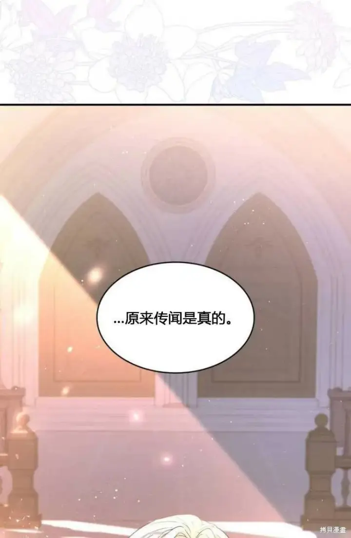 《梅尔文留给他们的东西》第7话图7