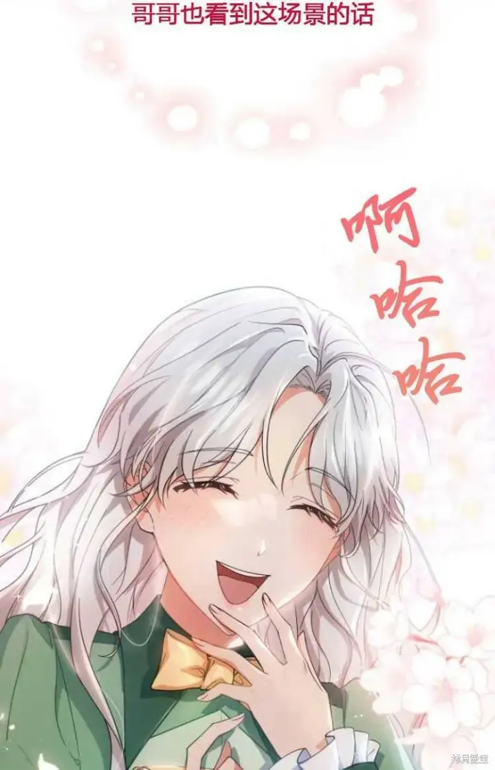 《梅尔文留给他们的东西》第7话图72