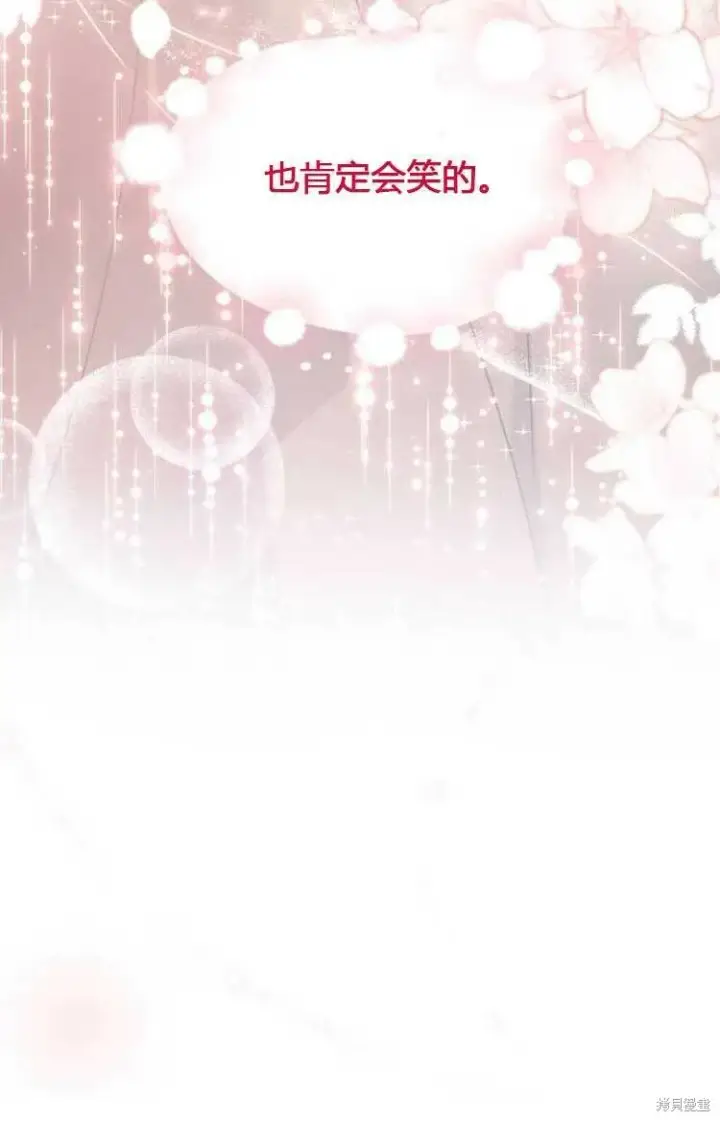 《梅尔文留给他们的东西》第7话图74