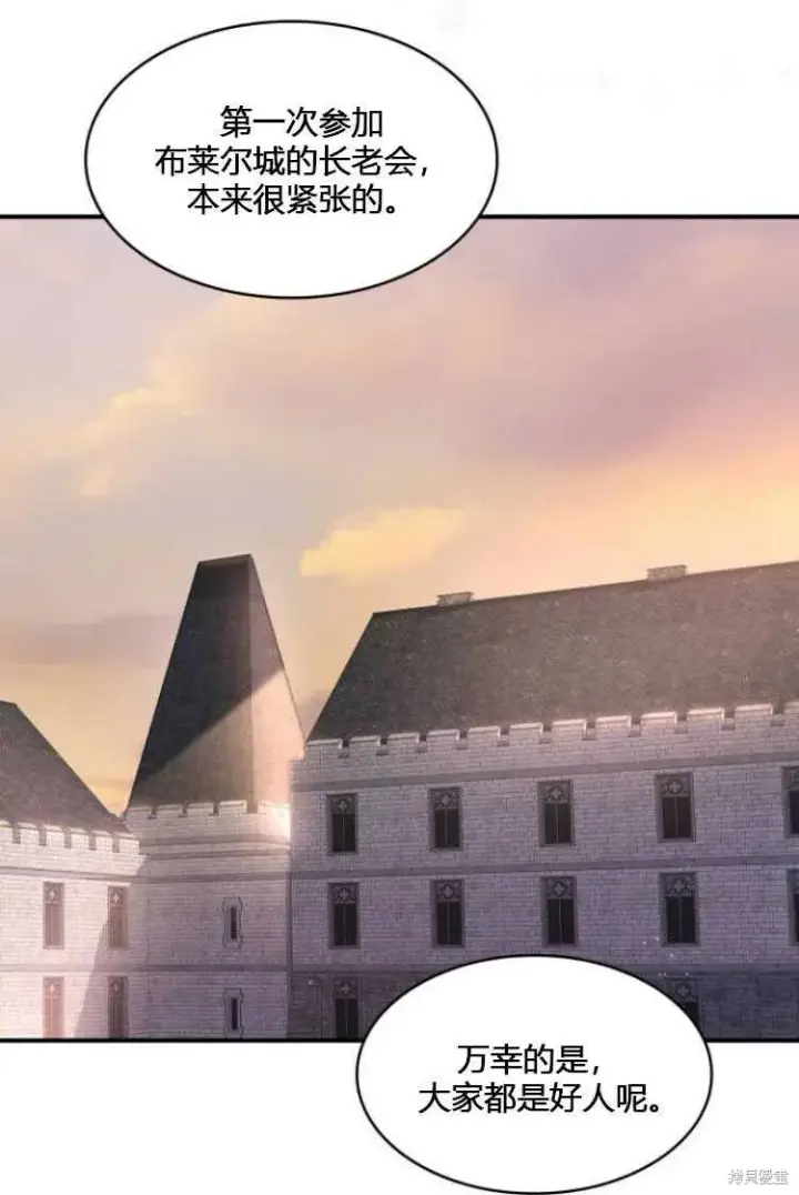 《梅尔文留给他们的东西》第7话图76