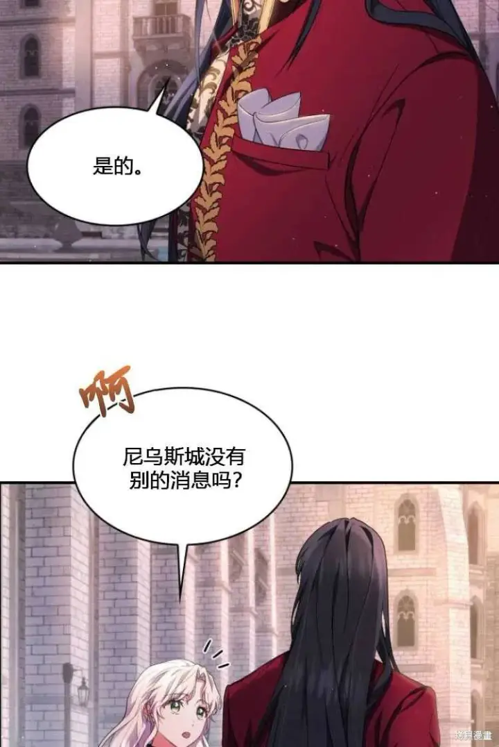《梅尔文留给他们的东西》第7话图78