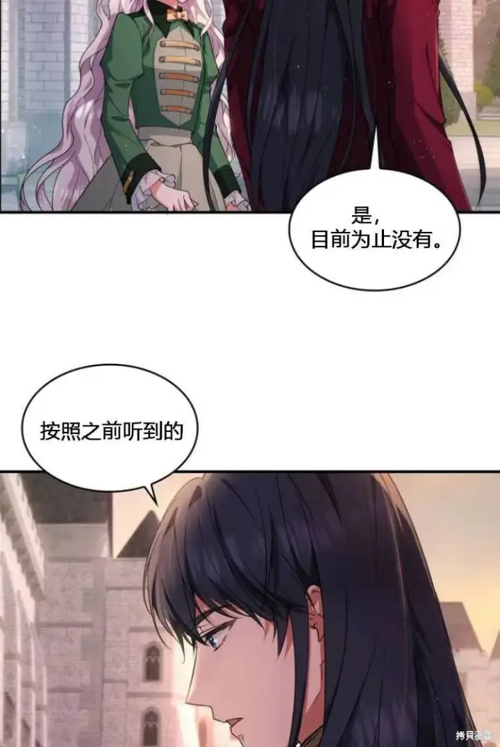 《梅尔文留给他们的东西》第7话图79