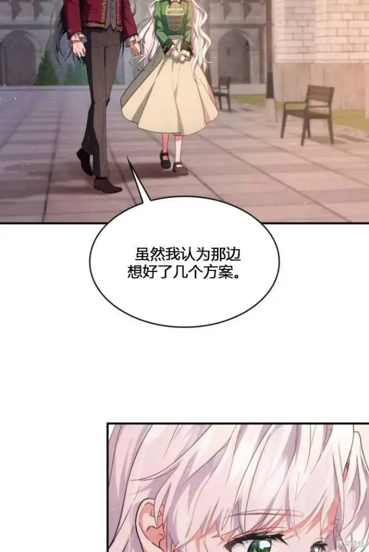 《梅尔文留给他们的东西》第7话图82