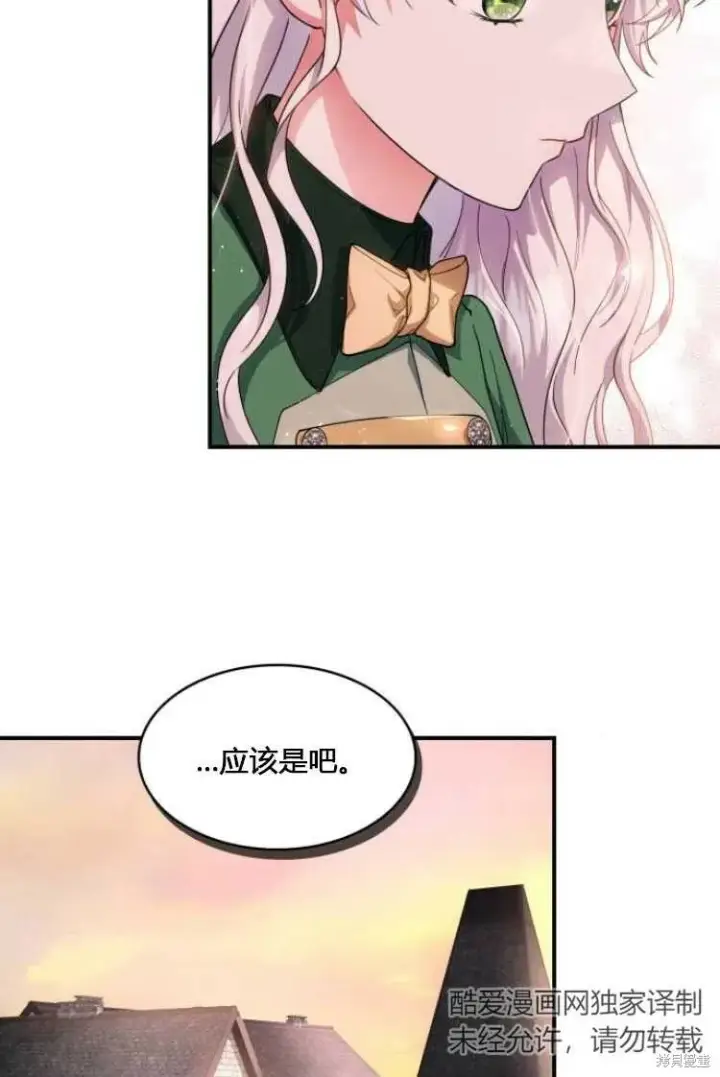 《梅尔文留给他们的东西》第7话图83