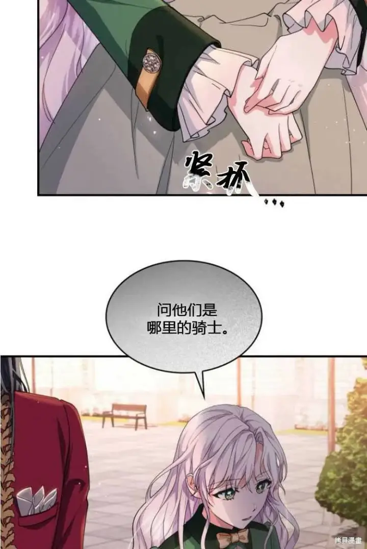 《梅尔文留给他们的东西》第7话图85