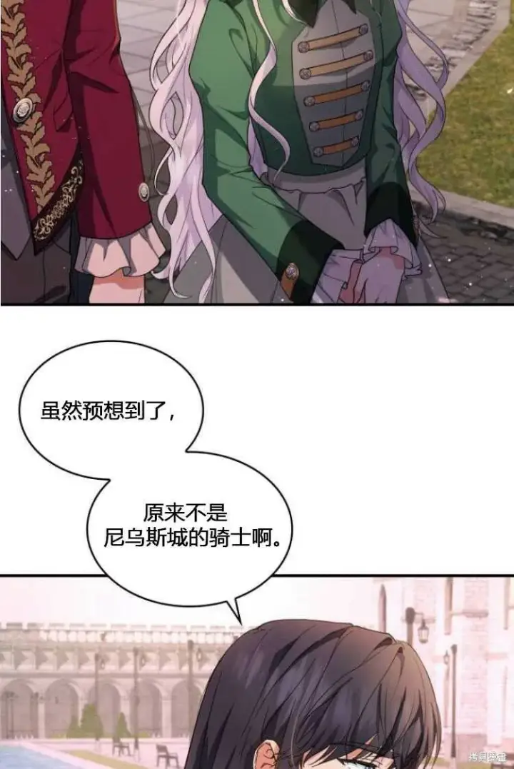 《梅尔文留给他们的东西》第7话图86