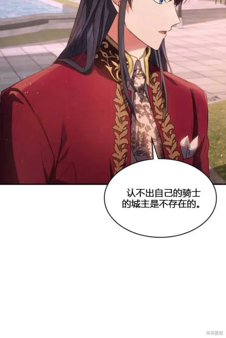 《梅尔文留给他们的东西》第7话图87