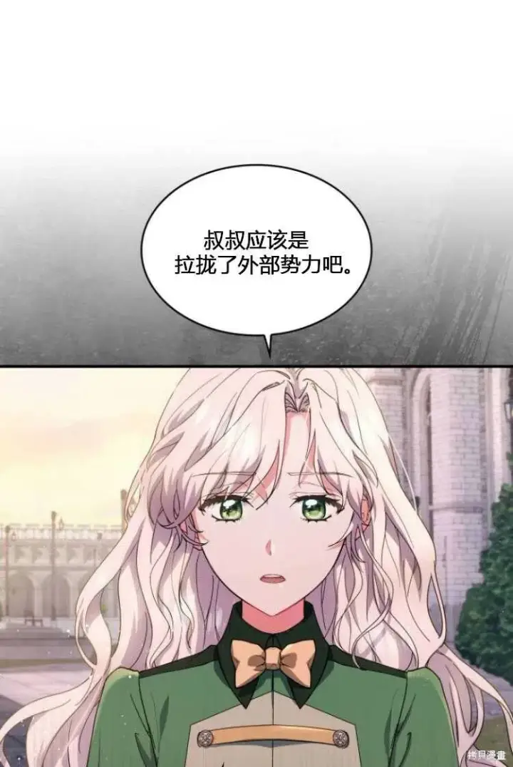 《梅尔文留给他们的东西》第7话图88