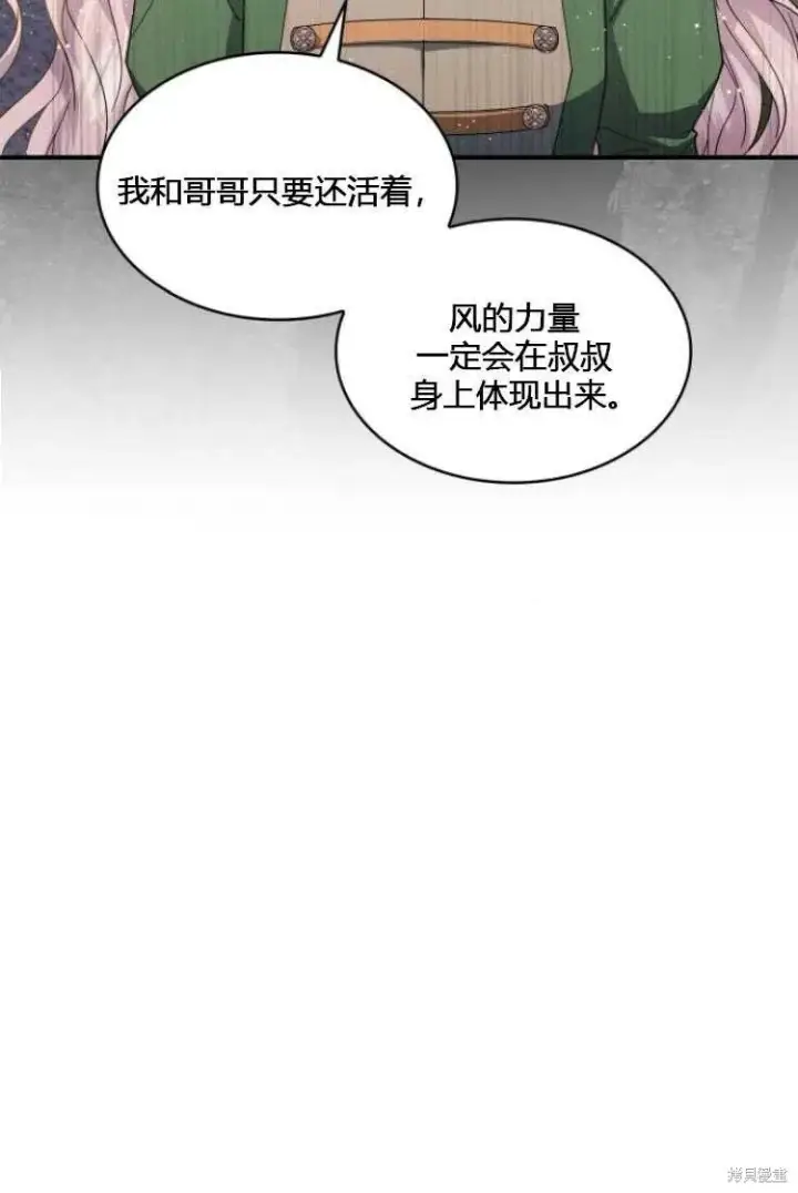 《梅尔文留给他们的东西》第7话图89