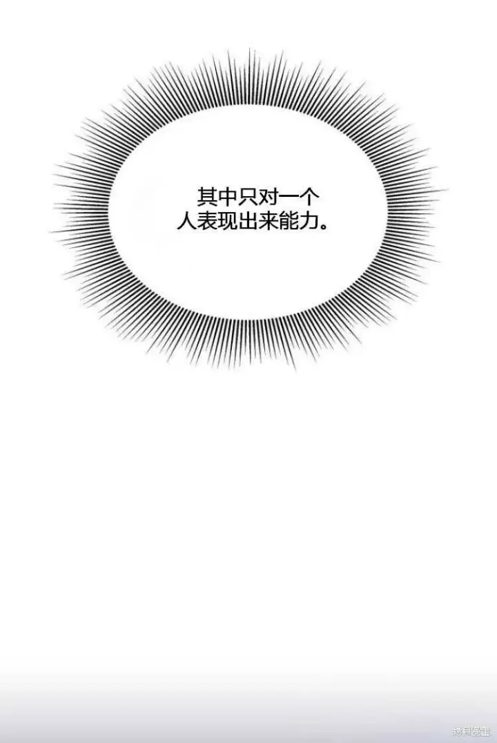 《梅尔文留给他们的东西》第7话图91
