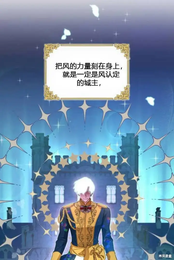 《梅尔文留给他们的东西》第7话图92