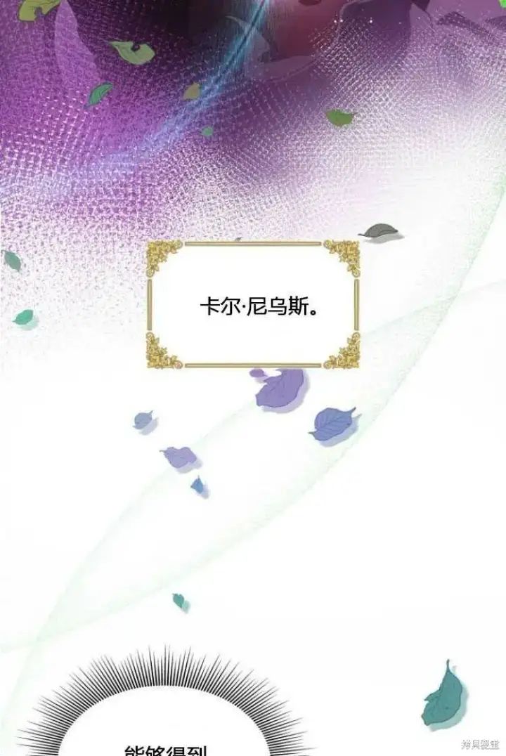 《梅尔文留给他们的东西》第7话图95
