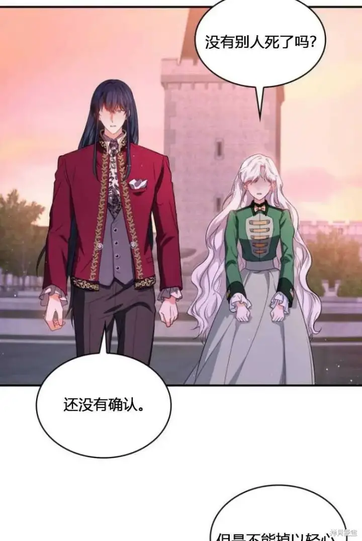 《梅尔文留给他们的东西》第7话图99
