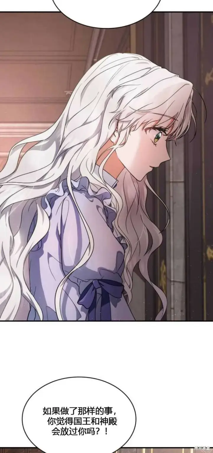 漫画《梅尔文留给他们的东西》第8话第10张图
