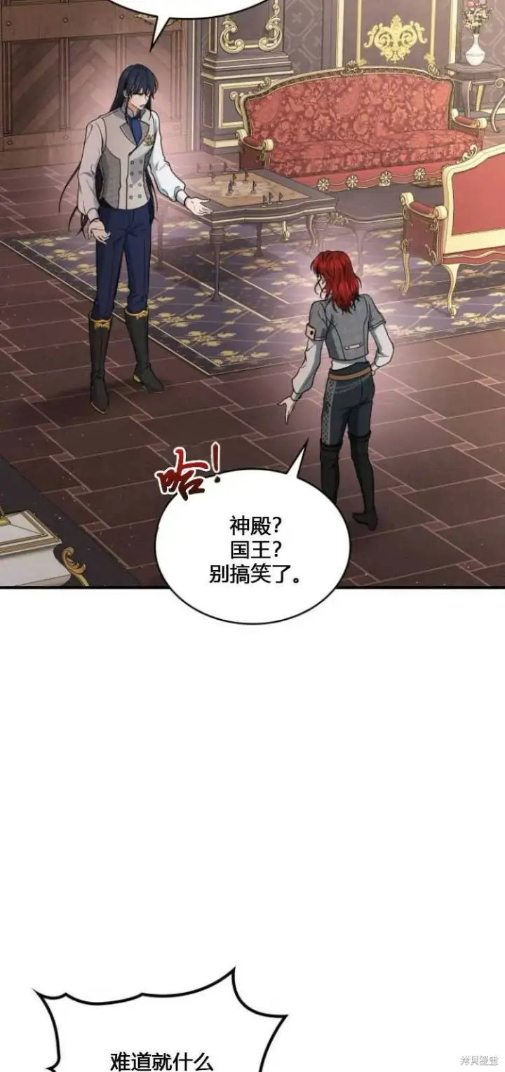 漫画《梅尔文留给他们的东西》第8话第11张图
